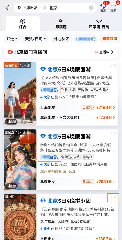旅行社再不開設實體門店，將被OTA徹底邊緣化